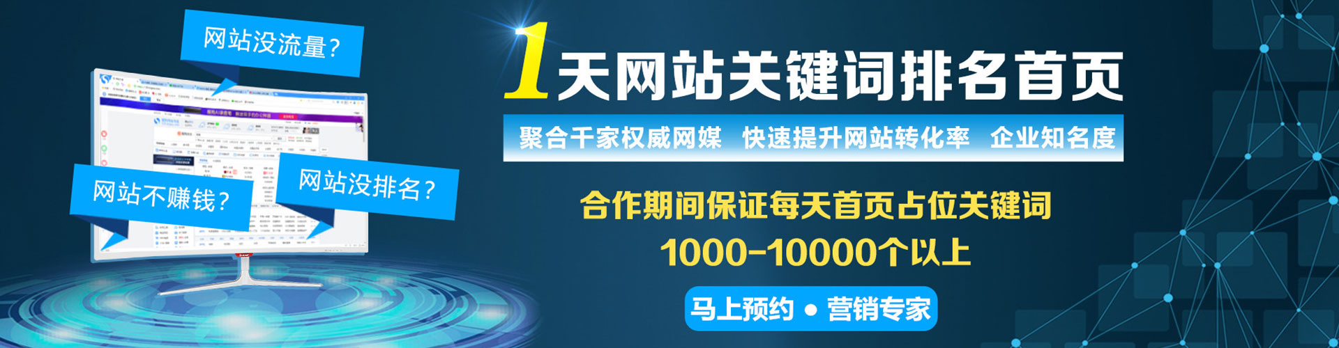 海东百度竞价运营